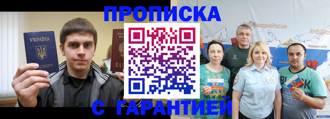 временная регистрация надежно в Морозовске