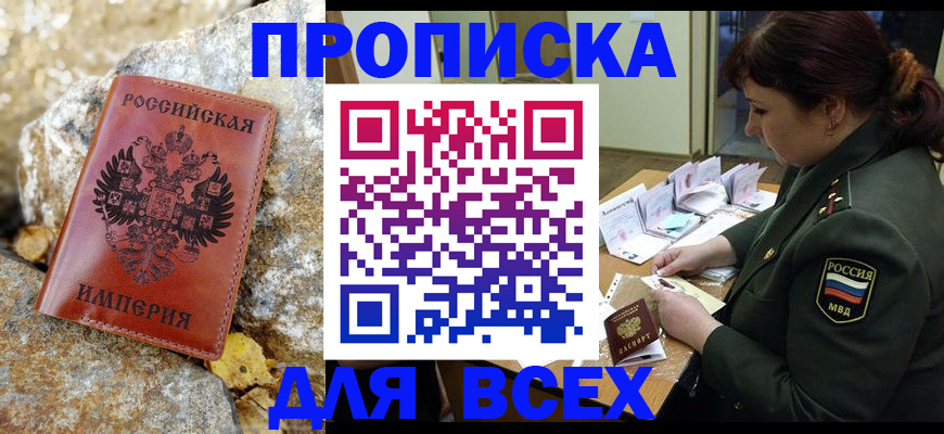 прописка иностранных граждан в Морозовске