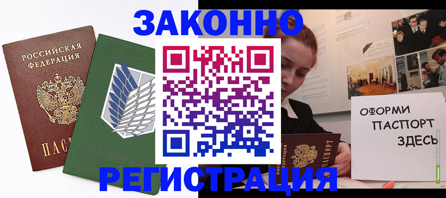 где прописаться в Морозовске